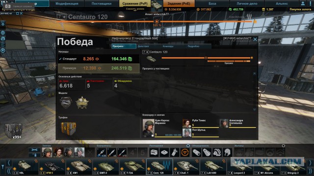 Armored Warfare