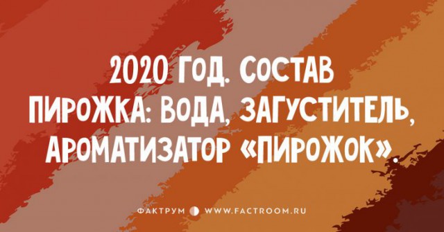 Высказывания из Интернета