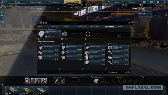 Armored Warfare