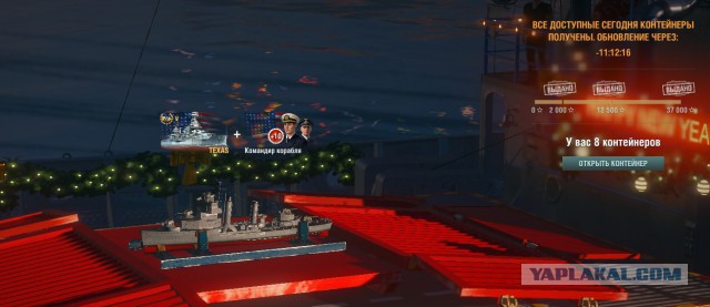 World of warships