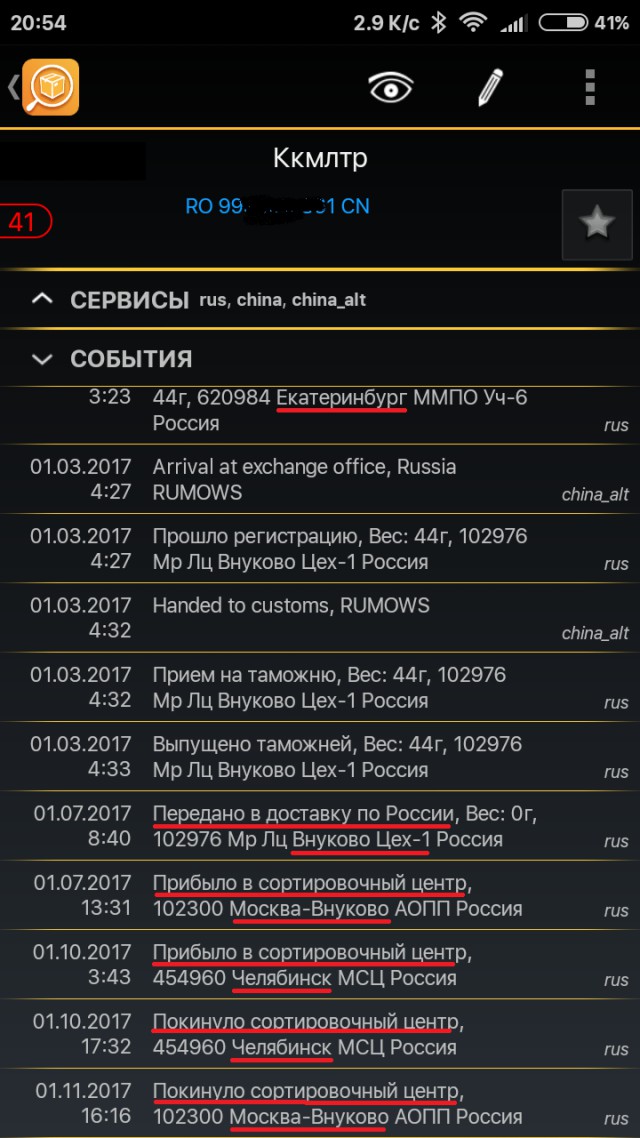 В "Почте России" прокомментировали кражу телефонов из посылок клиентов в Москве