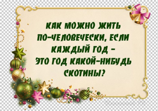 Весёлые картинки