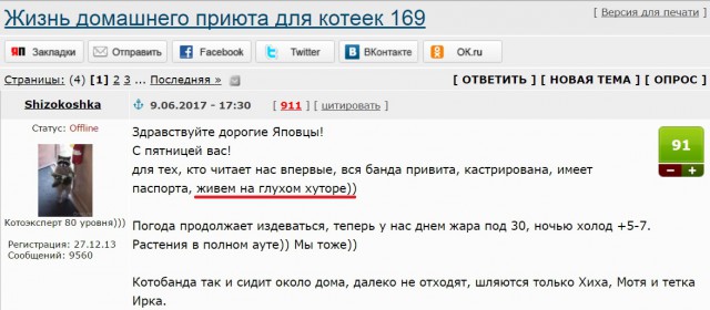 Депутаты хотят ограничить количество животных в квартире