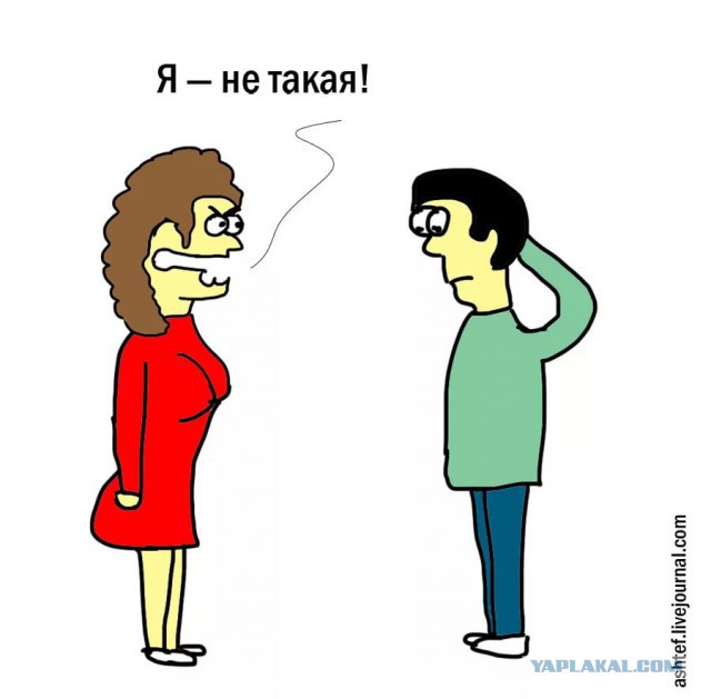 ЯНЕТАКАЯ! .. хотя нет, такая