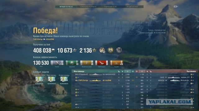 World of Warships - 4
