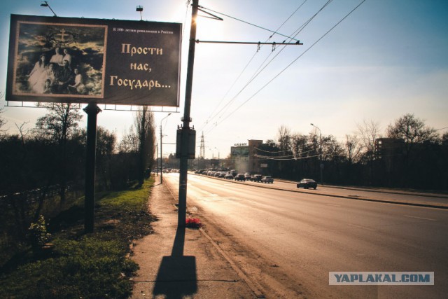 Ростов на Дону. "Прости нас Государь"