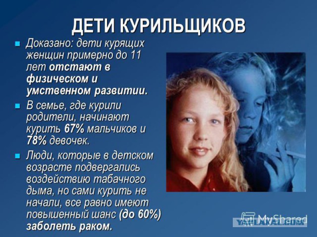 Куришь дома - плати бабки соседям