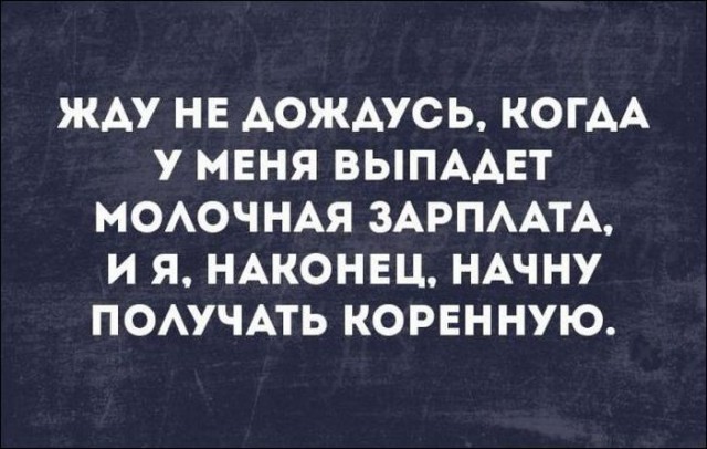 Немного текстовых картинок с неоднозначным содержанием. Часть 2