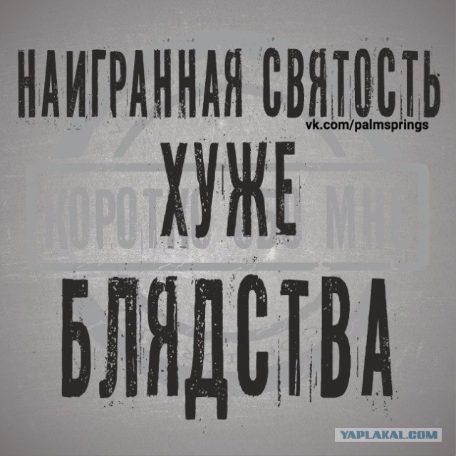 Не потому что дура, а потому что баба