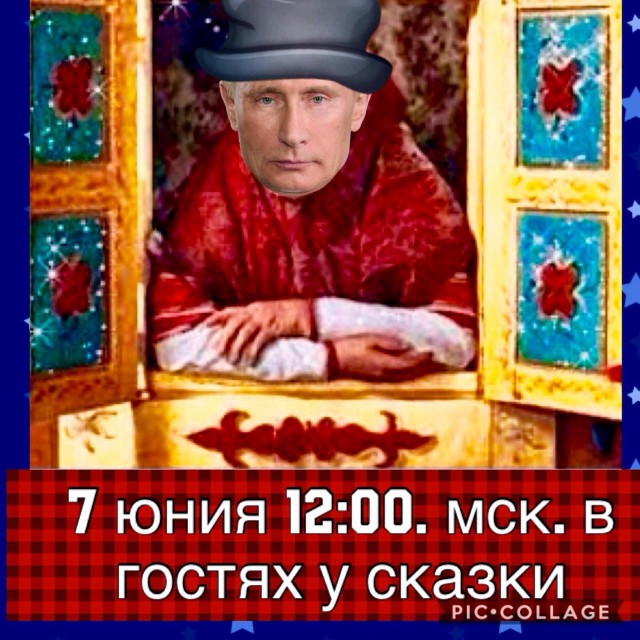 Прямая линия с Путиным