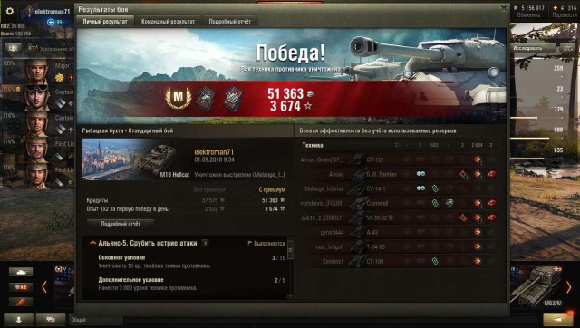 Wargaming 54