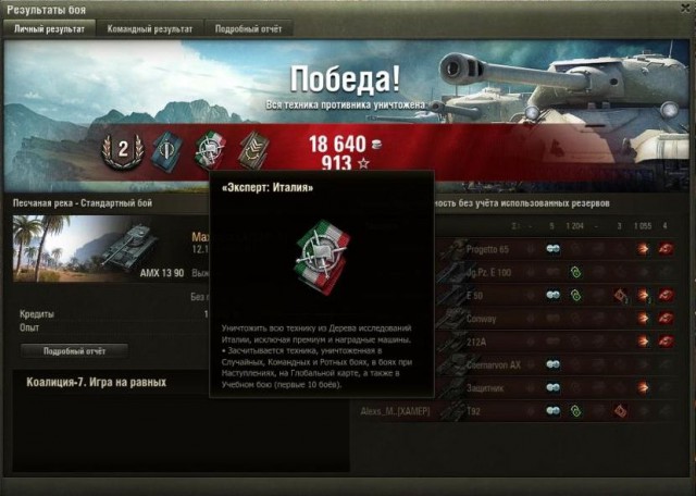 Wargaming 54