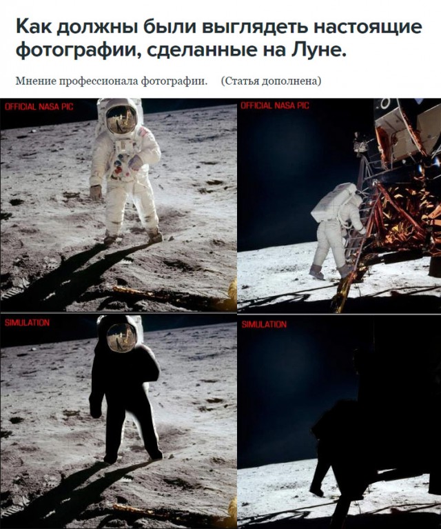 Теория Лунного заговора