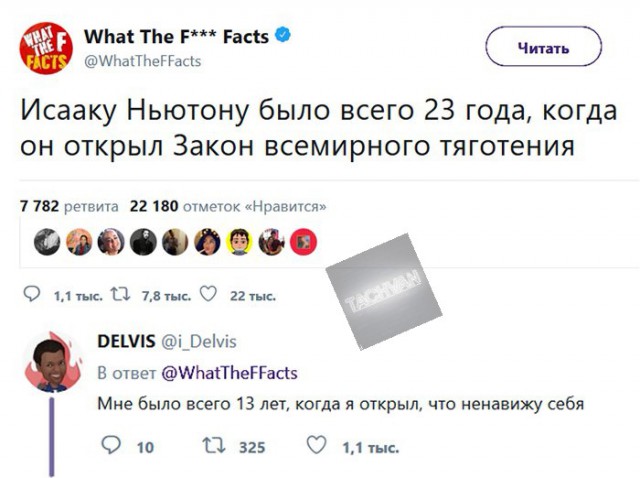 Тёмные силы просыпаются