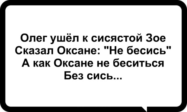 Стишки-пирожки про Олега. Часть 2