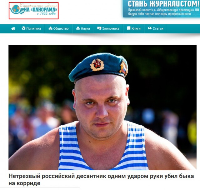 Нетрезвый российский десантник одним ударом руки убил быка на корриде