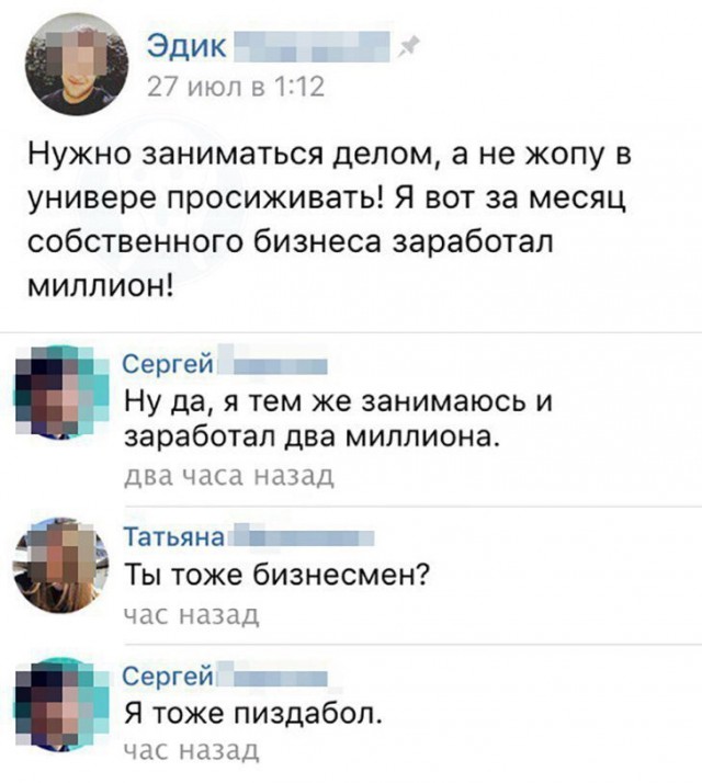 И нафига ему жена? Идеально же всё