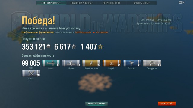 World of Warships - 7
