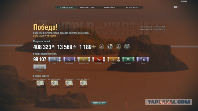 World of Warships - 7