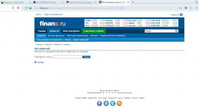 ЦБ РФ проиграл на форексе $20 млрд за год