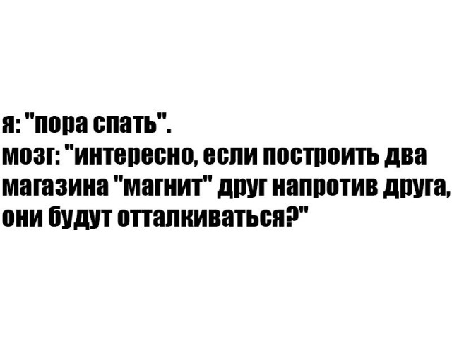 Как заснуть за 2 минуты в любой ситуации