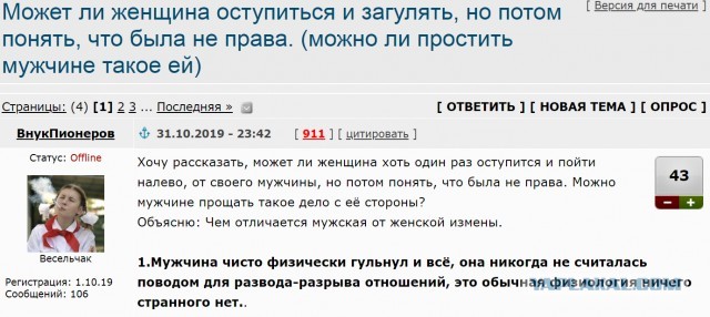 Муж - это полезно и недорого