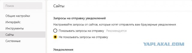 Mozilla по умолчанию запретит всплывающие запросы о пушах от сайтов в настольной версии Firefox к 2020 году