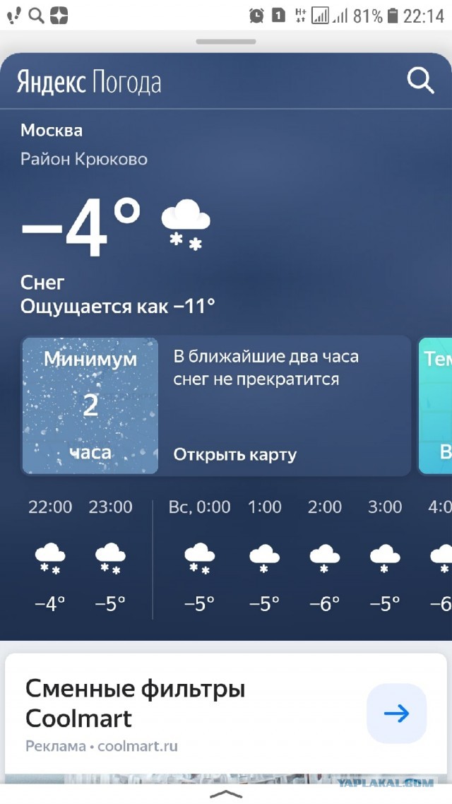 Опять зима в Москве