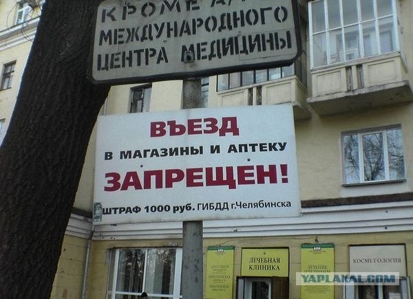 Челябиские водители настолько суровы...