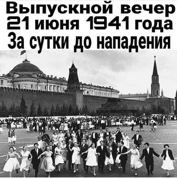 Выпускники 1941 года
