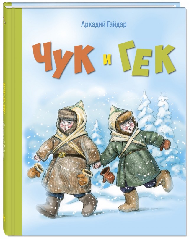 Книги из детства