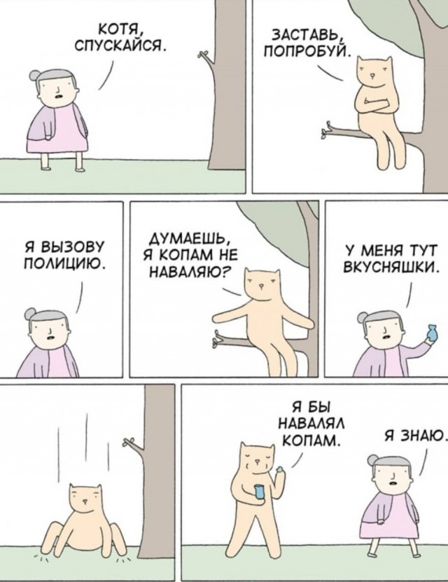 Юмор в картинках 1.10.20