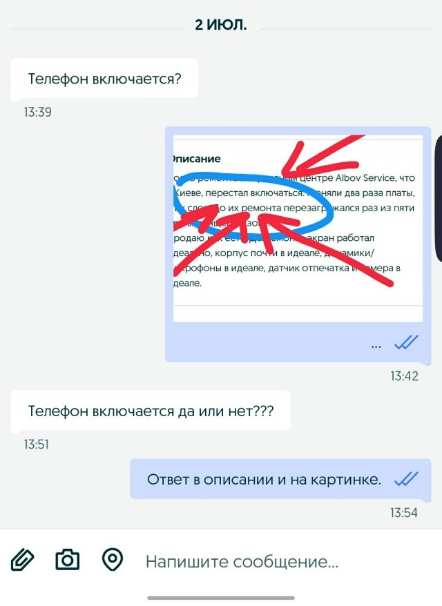 Вот и поговорили