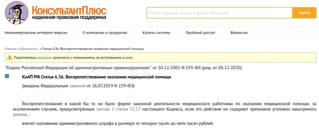 Нелюдь не пропускает скорую помощь. Кудрово