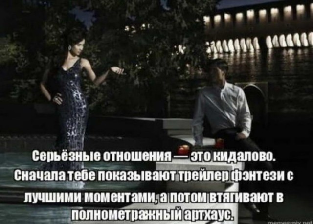 Картинки и мемы для настроения 011