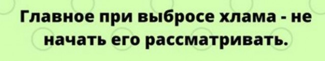 Картинки с надписями и всякие жизненные фразы 29.05.21