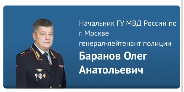 Смертельная охота с участием генералов ГУ МВД по г. Москве