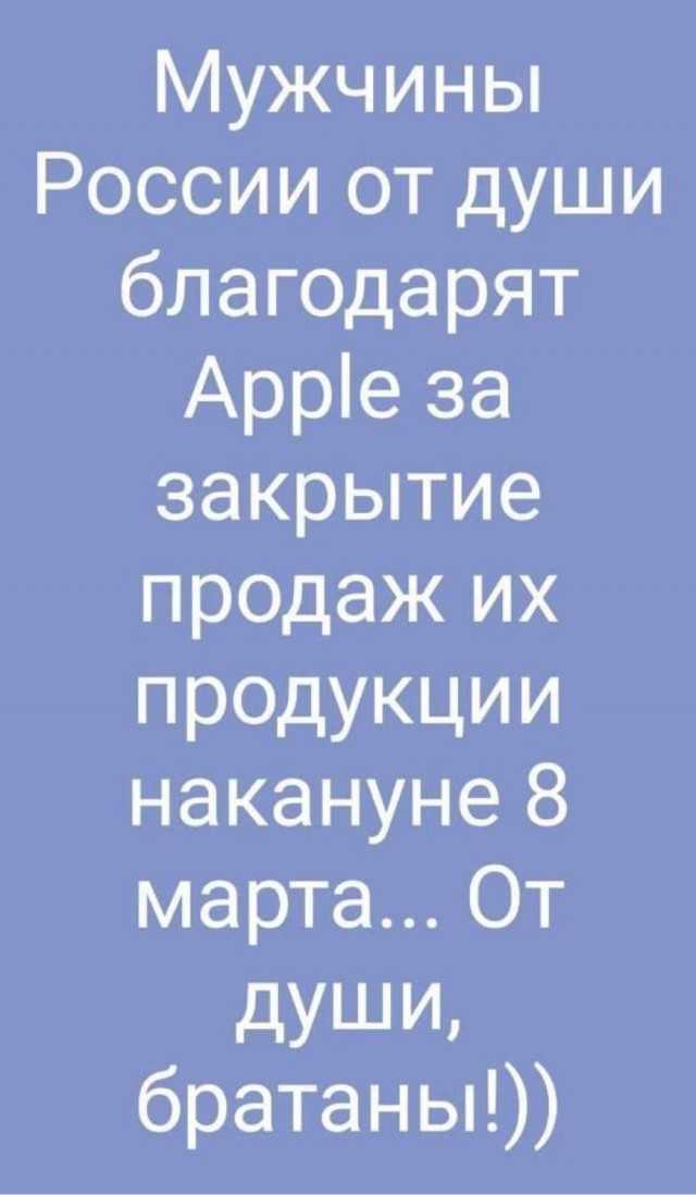 Apple закрыла магазины в РФ
