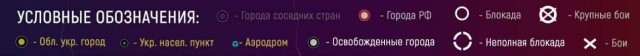 9-й день спецоперации