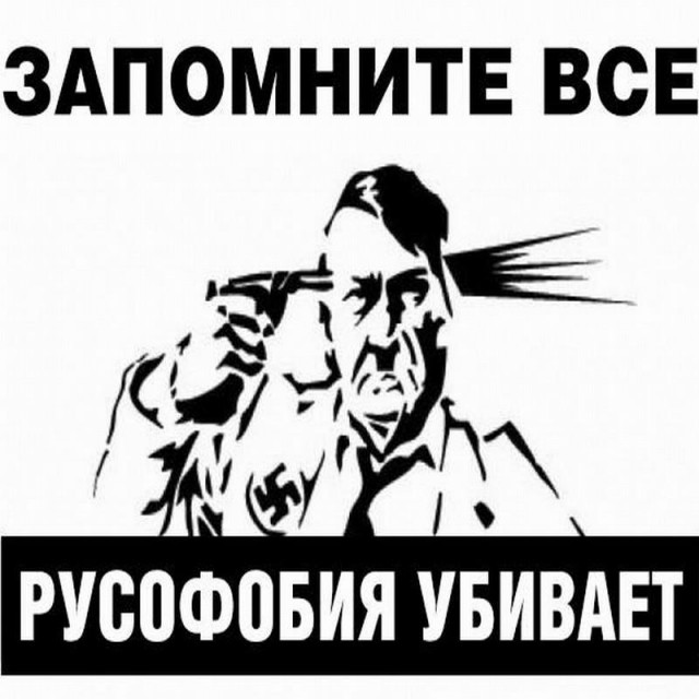 Вести из США. Русофобия захлестнула мир
