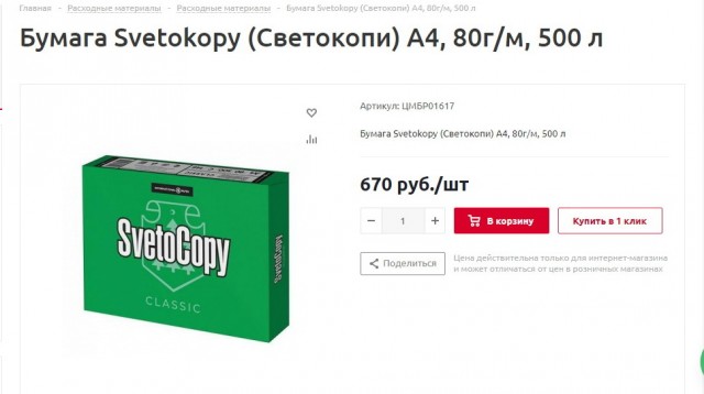 Стало известно о решении Китая направить экономическую помощь России