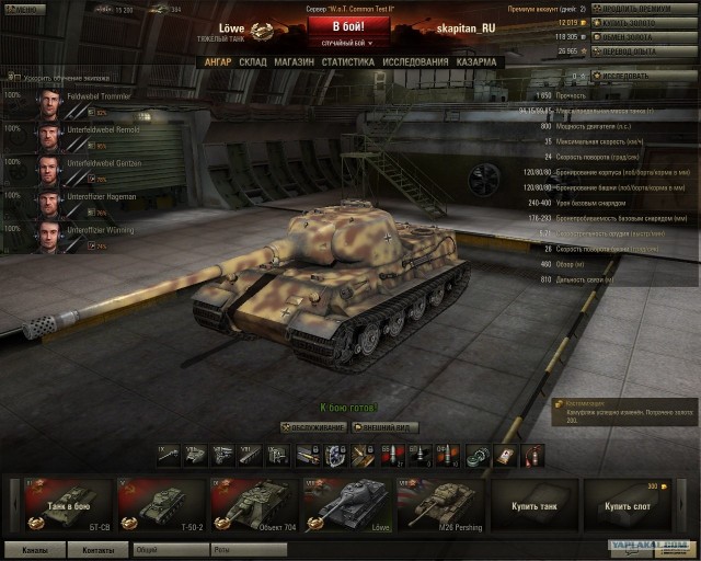 World of tanks