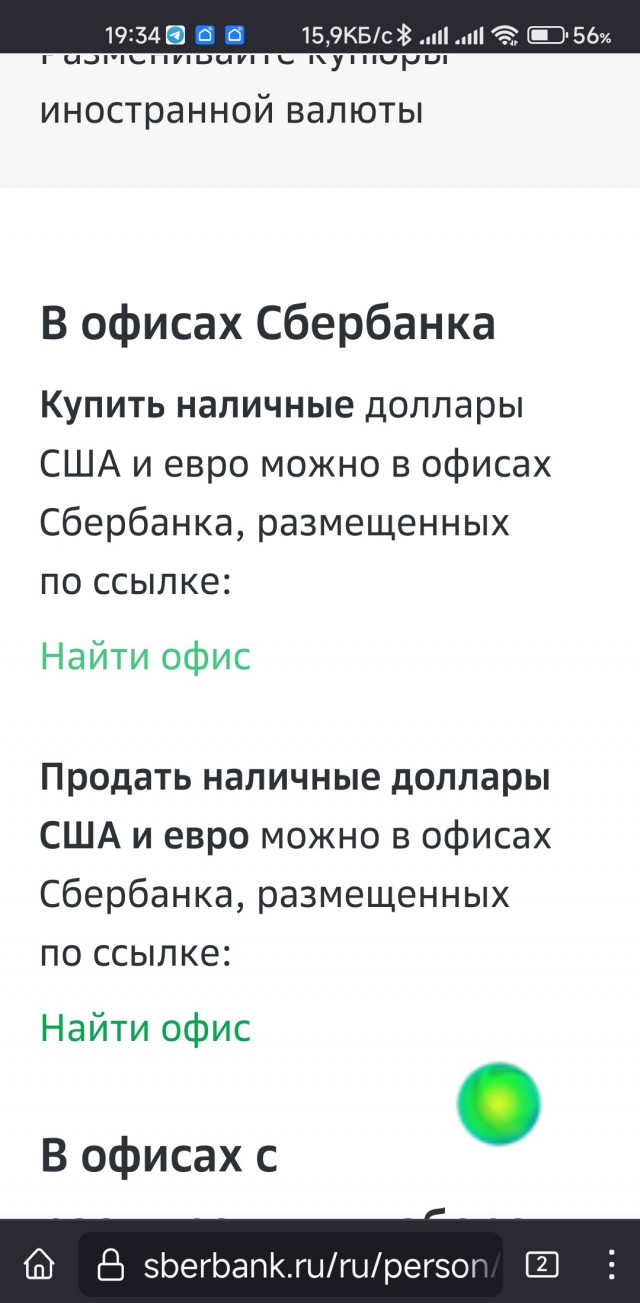 Чё ваще происходит?