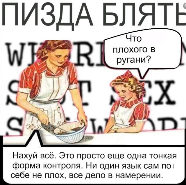 "Правда это Ложь"