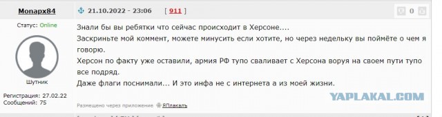 Ситуация по Херсону сейчас