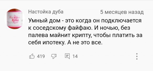 Разнообразного характера мемы