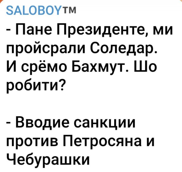 Ультиматум.