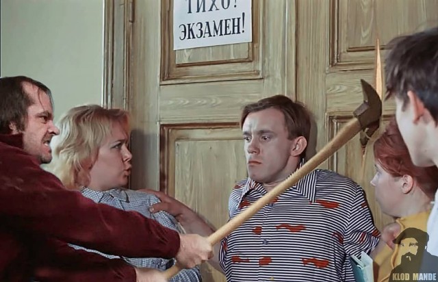 Мы и они