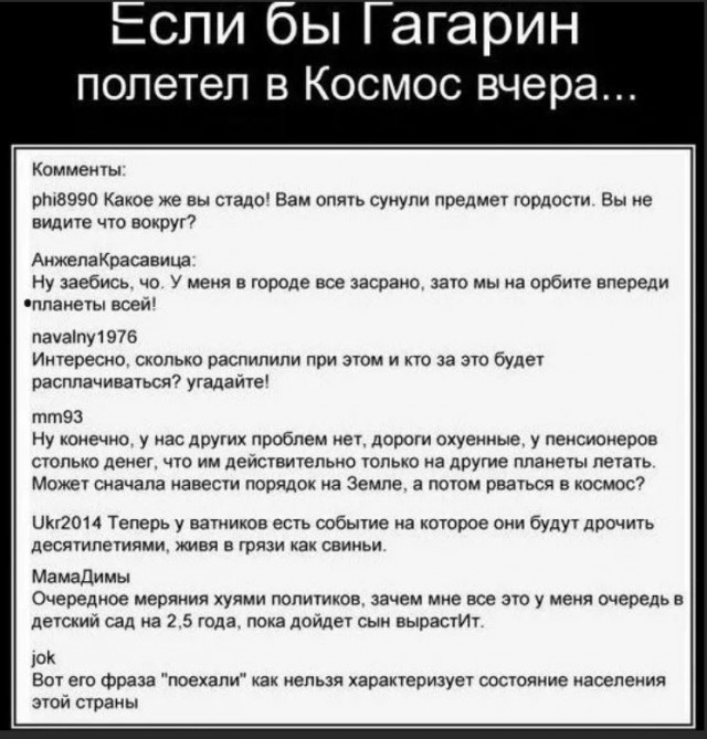 Победная поступь идиотизма по планете – том 8
