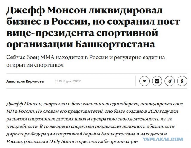 Боец ММА Монсон отказался от американского гражданства в пользу российского